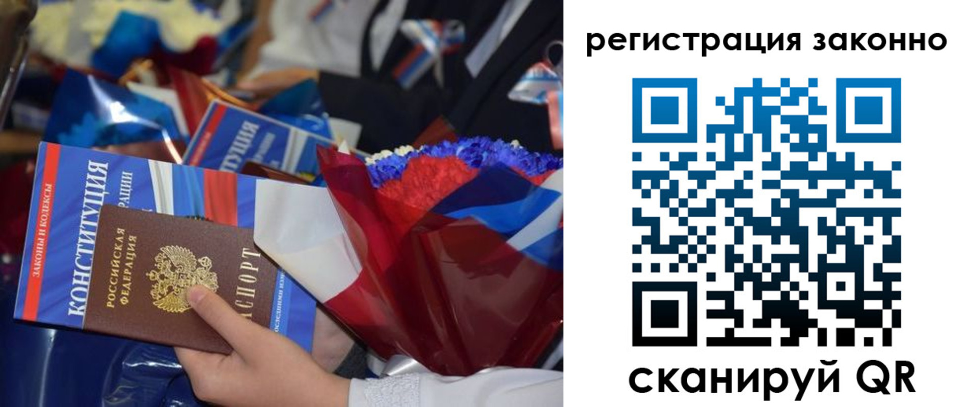 прописка 2025 в Махачкале