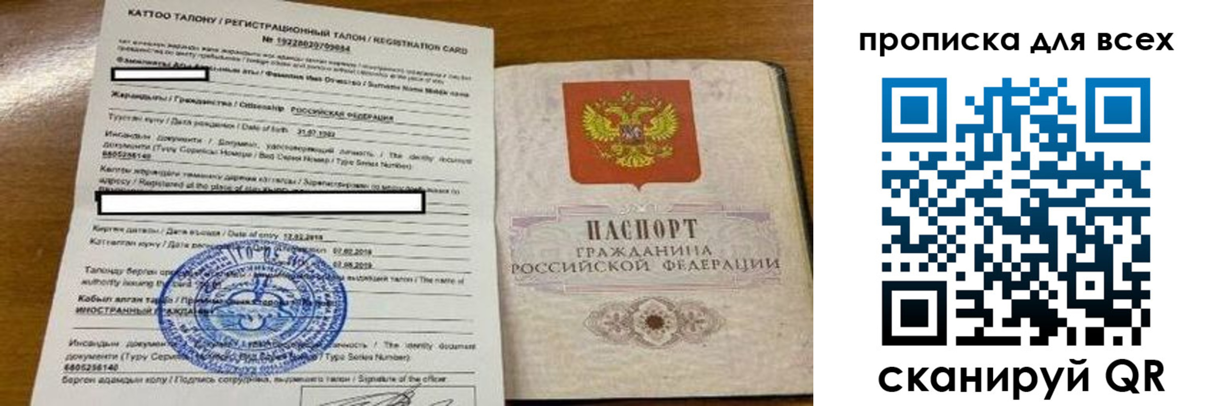 прописка ребенка в Махачкале