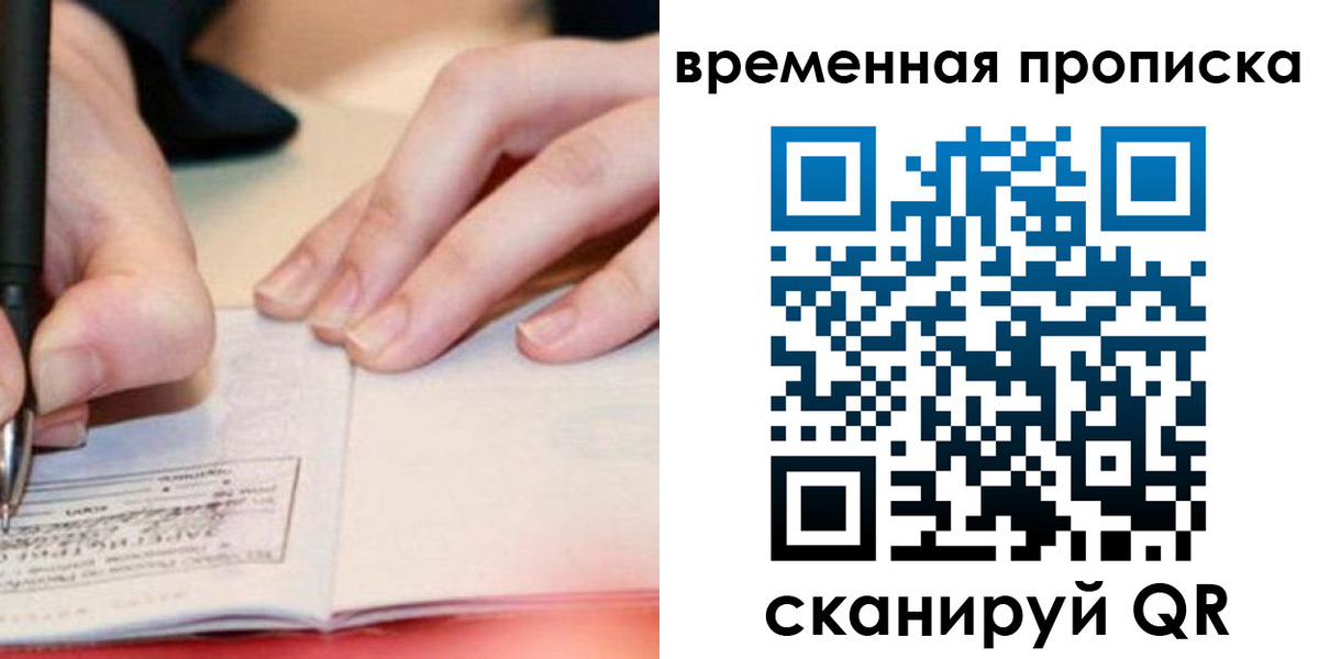 купить прописку в Махачкале