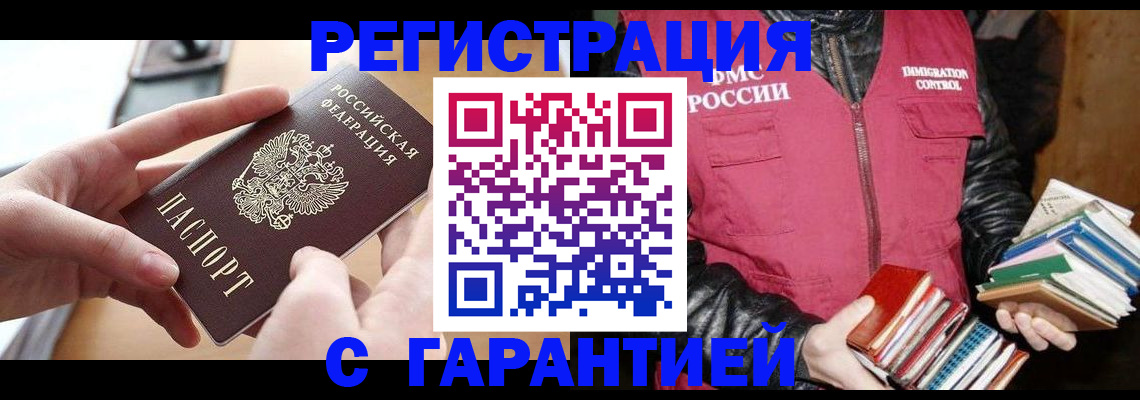 временная регистрация надежно в Махачкале
