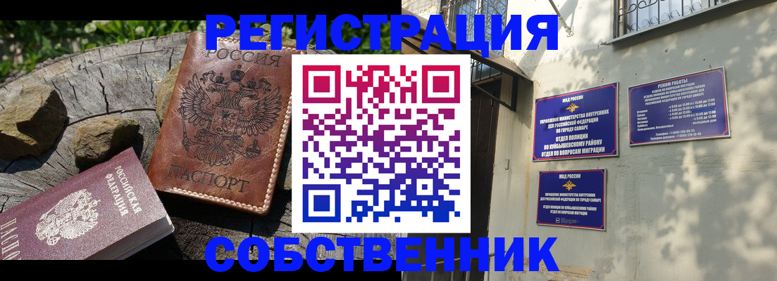 временная прописка в Махачкале