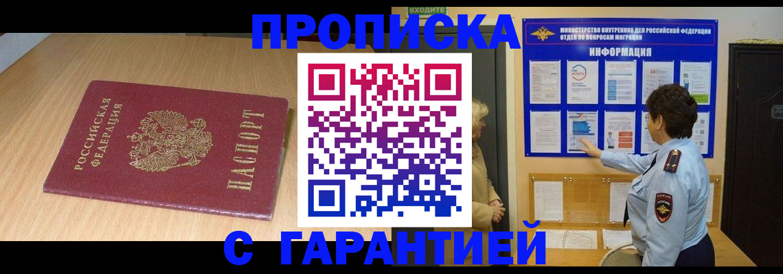 временная регистрация собственник в Махачкале