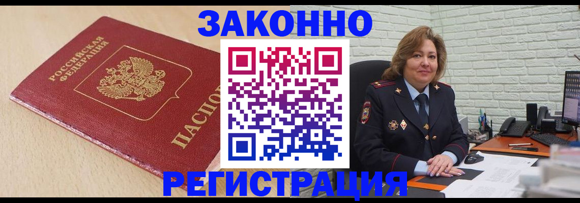 где прописаться в Махачкале