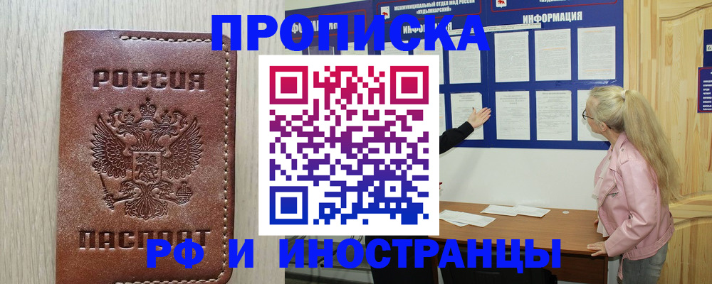 временная регистрация надежно в Махачкале